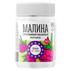 Малина сублимированная Порошок Gleb Colors 50 г Ing011