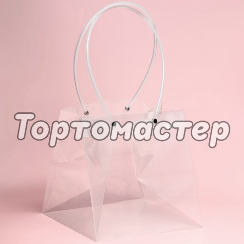 Пакет прозрачный с ручками 20х20х20 см 10068467