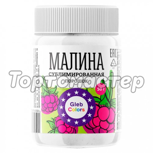 Малина сублимированная Порошок Gleb Colors 50 г Ing011