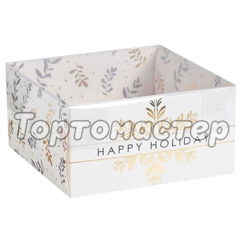 Коробка для сладостей с прозрачной крышкой "Счастливого праздника!" 12х11,5х6 см 5084112