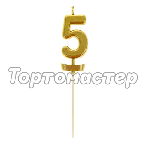 Свеча декоративная Золотая Цифра "5" 2385834