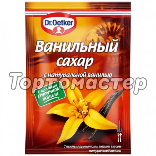 Сахар ванильный с натуральной ванилью Dr.Oetker (Dr. Bakers) 9 г 