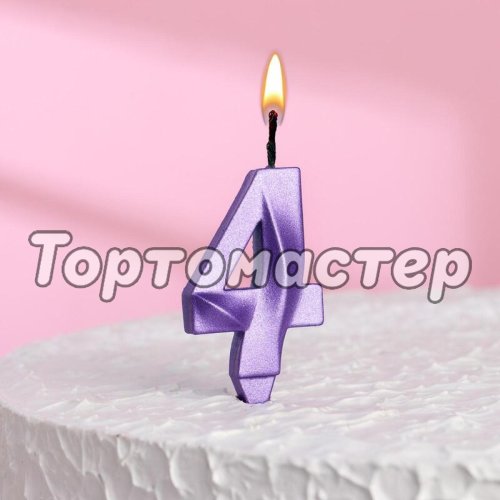 Свеча декоративная Цифра "4" Фиолетовая 6536353