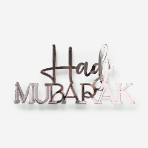 Топпер декоративный акриловый "Hadj Mubarak" Серебро 14х7,5 см 