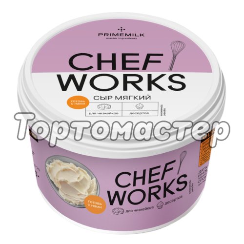 Сыр мягкий Chef Works 40% 800 г 